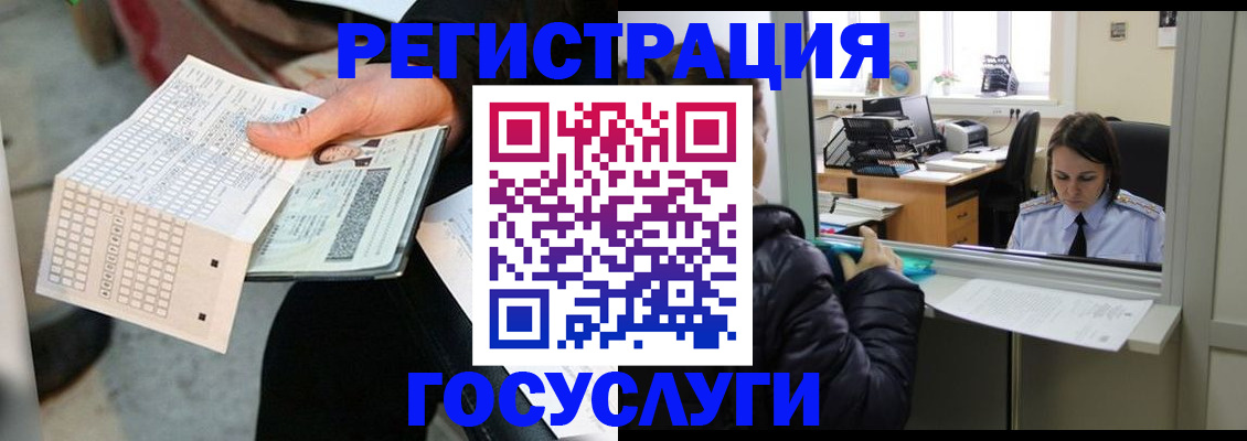 временная регистрация купить в Шали