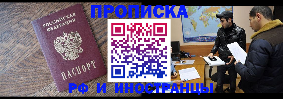 временная регистрация гарантия в Шали